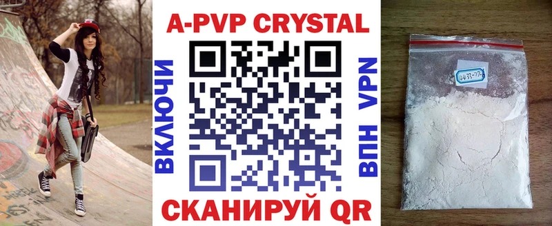 Alfa_PVP Crystall  Купить где  Оха 
