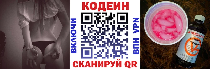 Кодеин напиток Lean (лин)  Купить где  Оха 