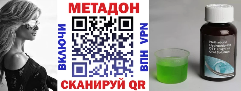 Купить где  Оха  МЕТАДОН VHQ 